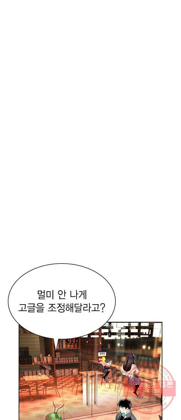 정글쥬스 52화 1