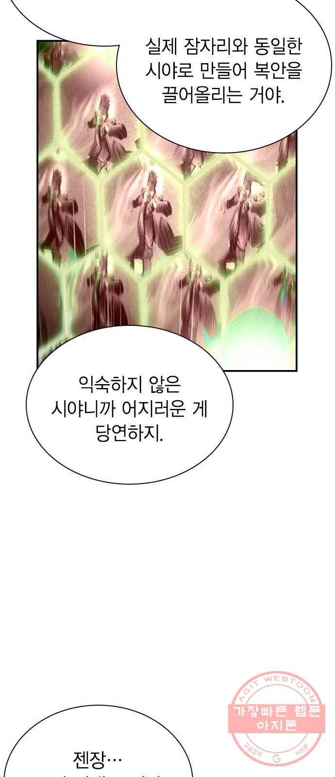 정글쥬스 52화 4
