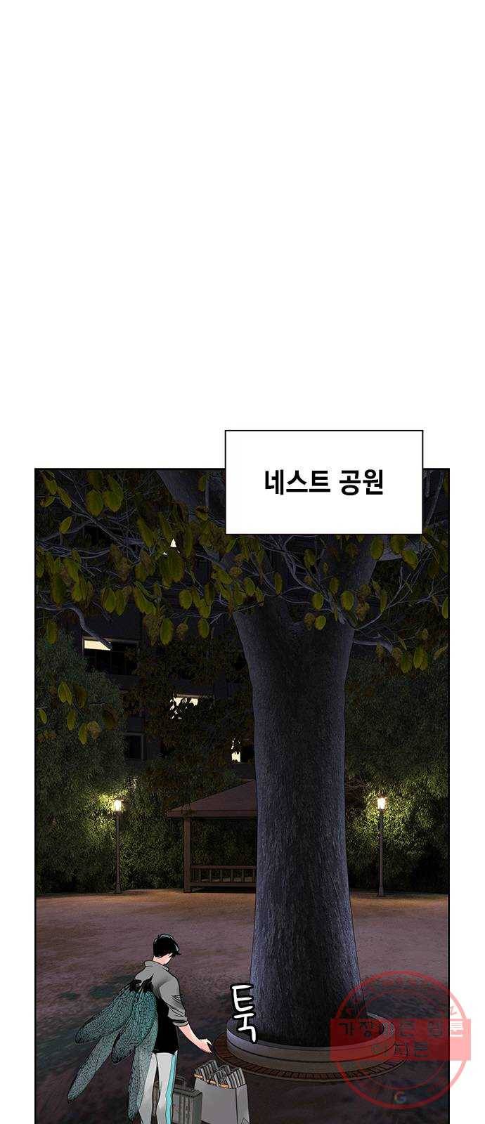 정글쥬스 52화 8