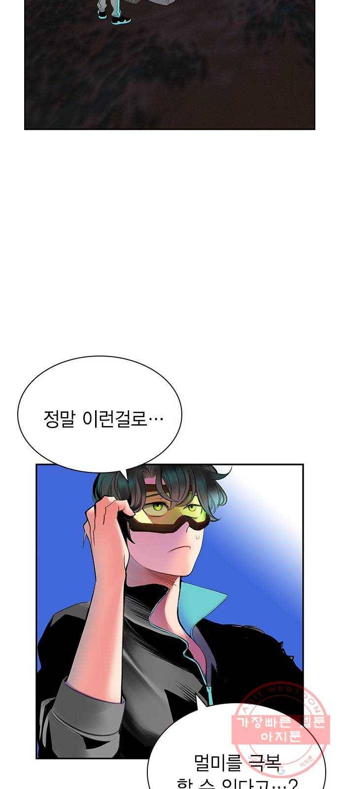 정글쥬스 52화 9