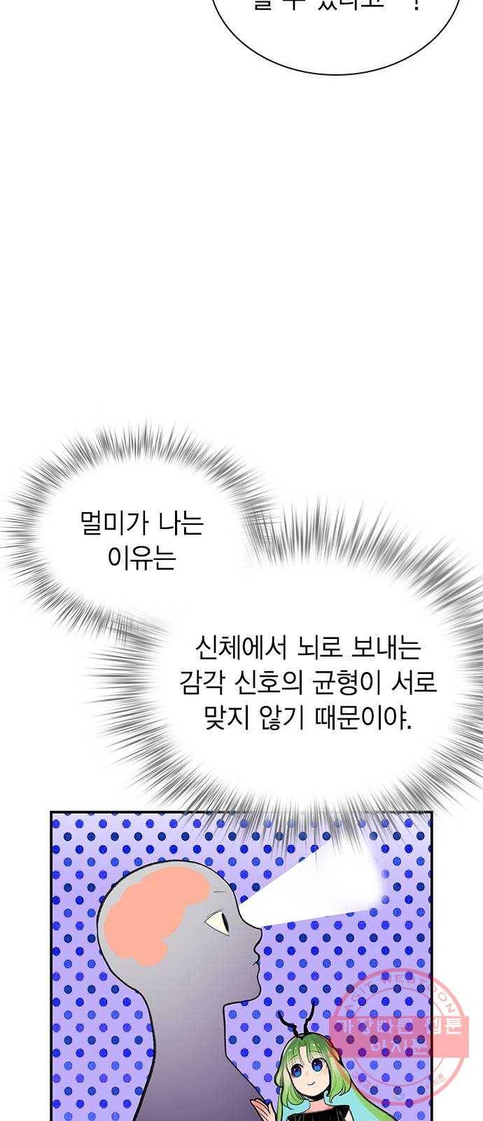 정글쥬스 52화 10