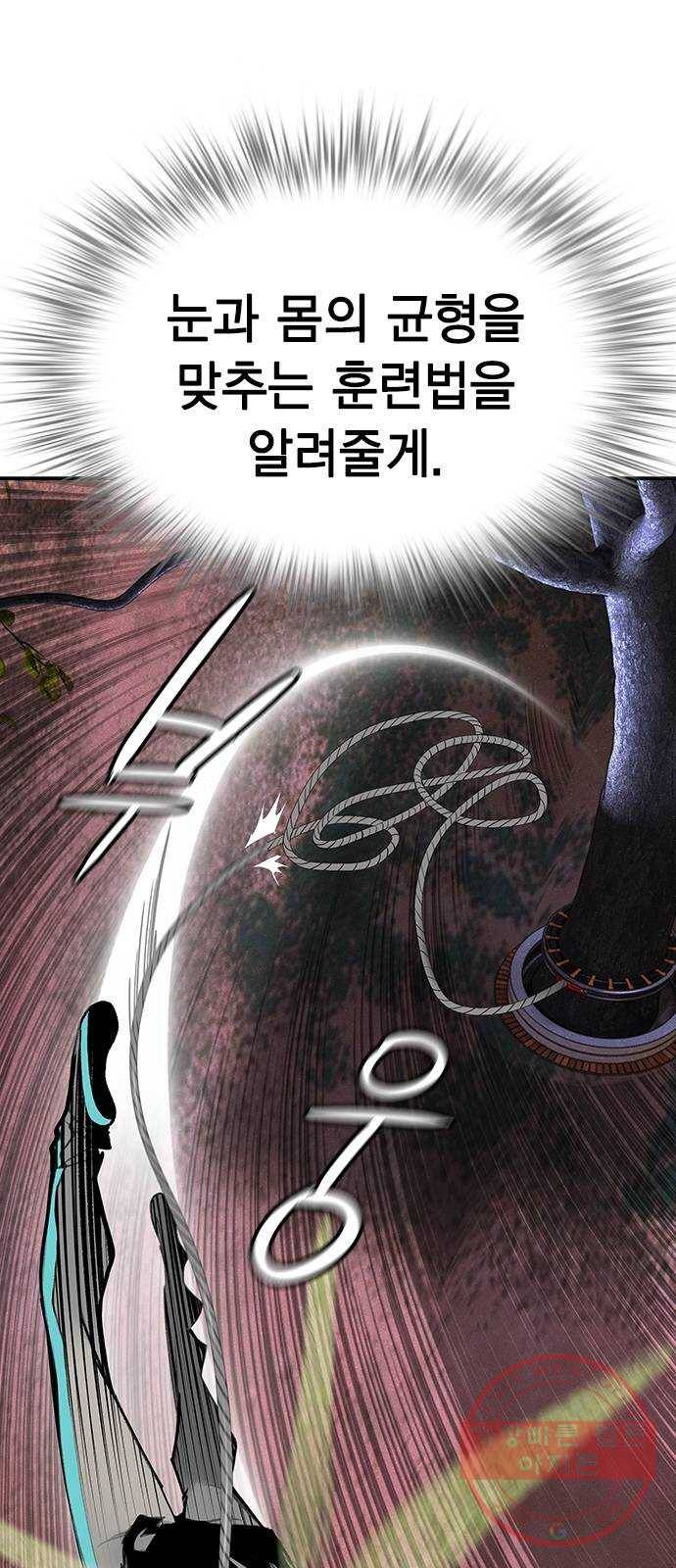 정글쥬스 52화 13