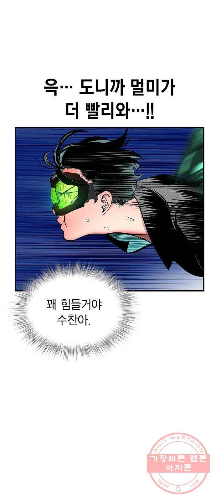 정글쥬스 52화 16
