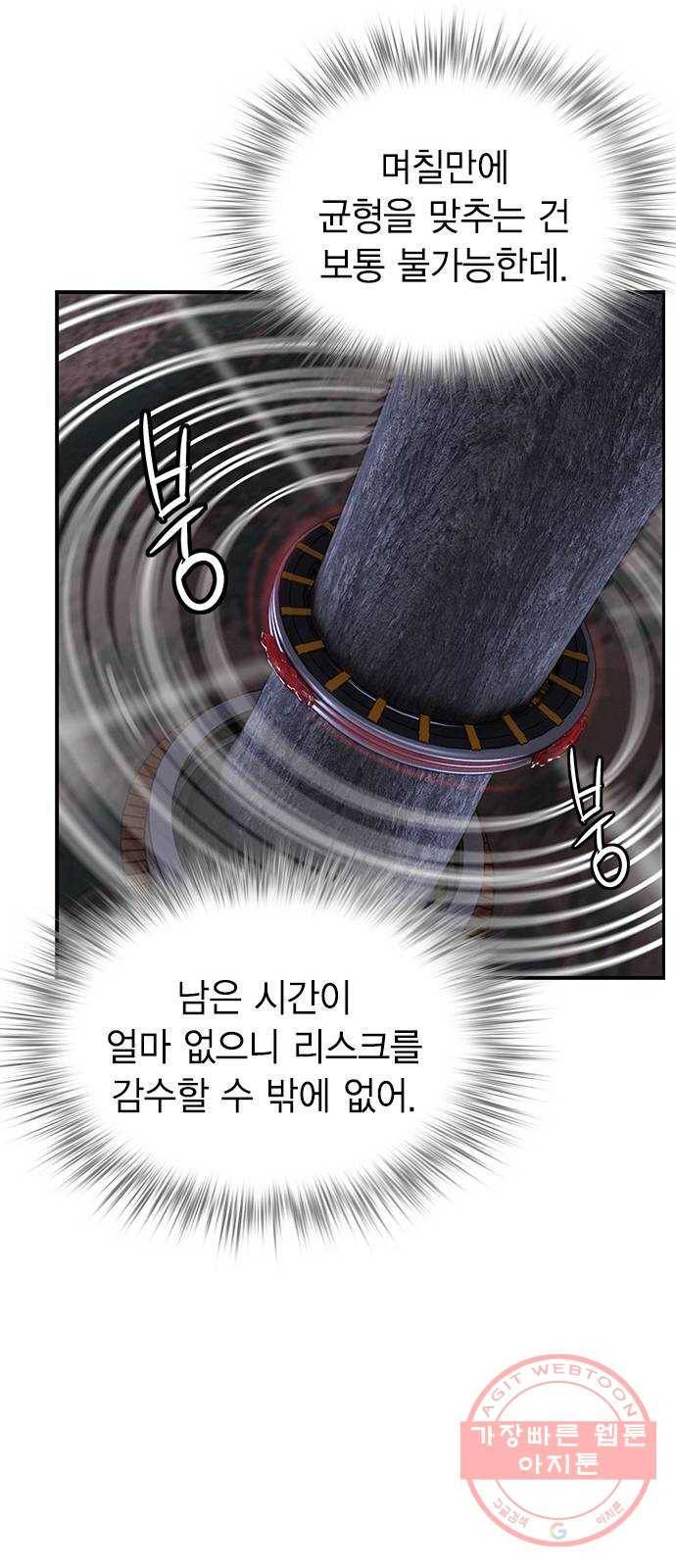 정글쥬스 52화 17