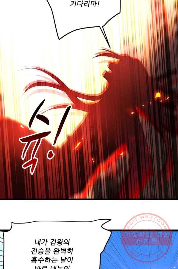 능천신제 106화 3