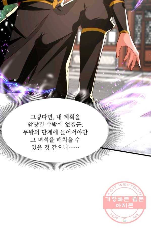 능천신제 106화 16
