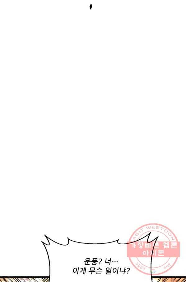 능천신제 106화 20