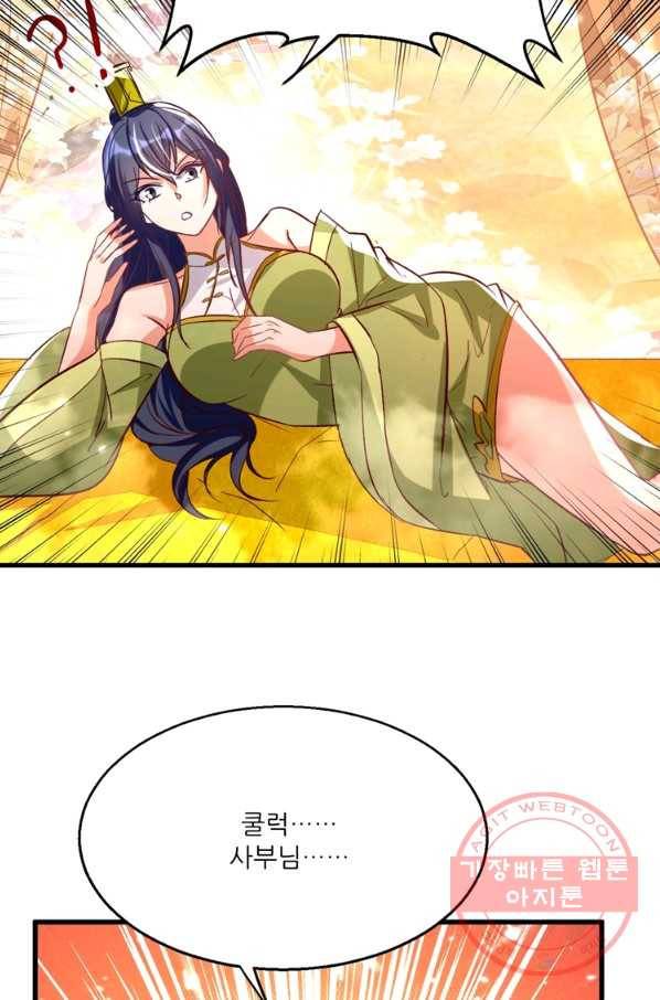 능천신제 106화 21