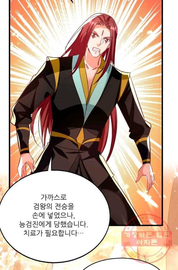 능천신제 106화 22
