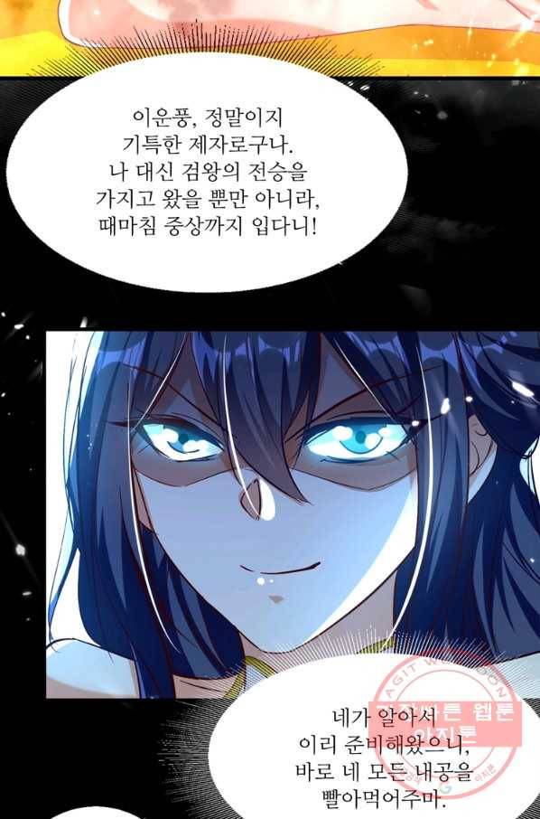 능천신제 106화 24