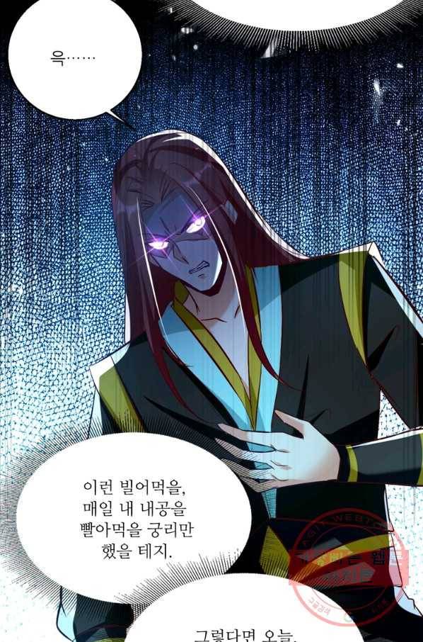 능천신제 106화 25