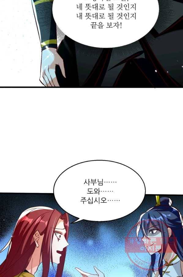 능천신제 106화 26