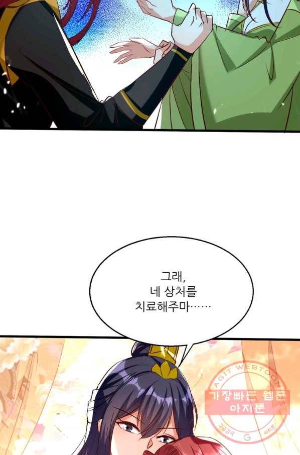 능천신제 106화 27