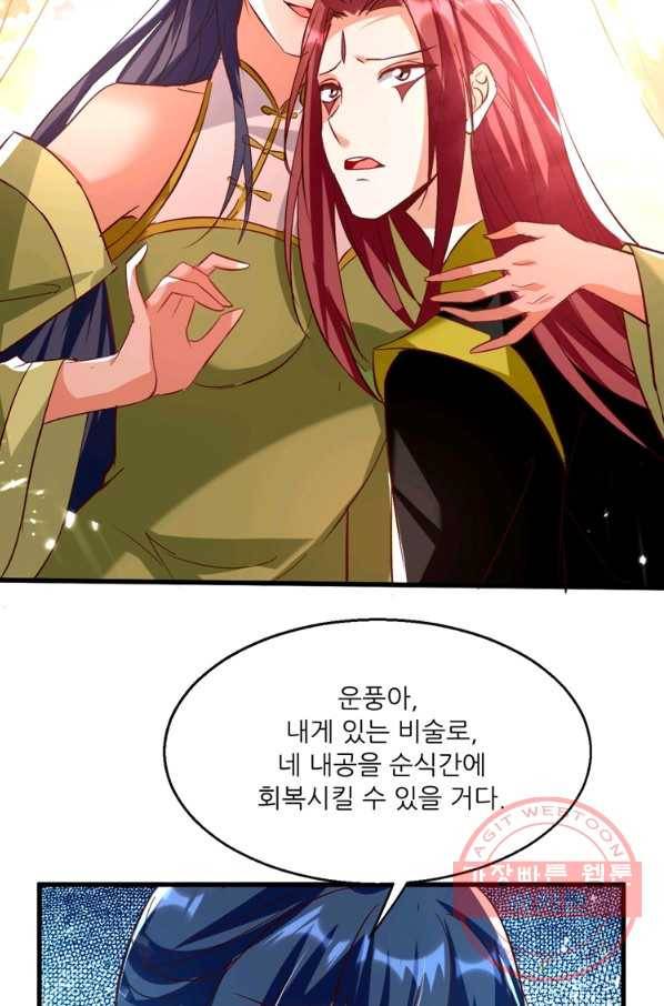 능천신제 106화 28