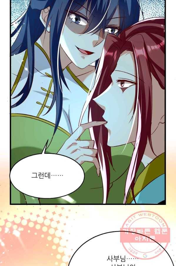 능천신제 106화 29