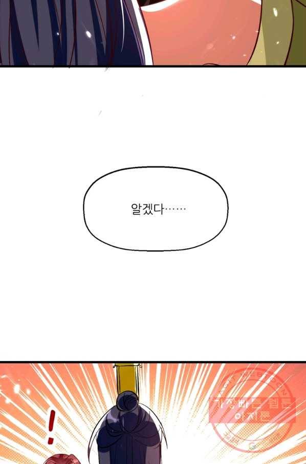능천신제 106화 31