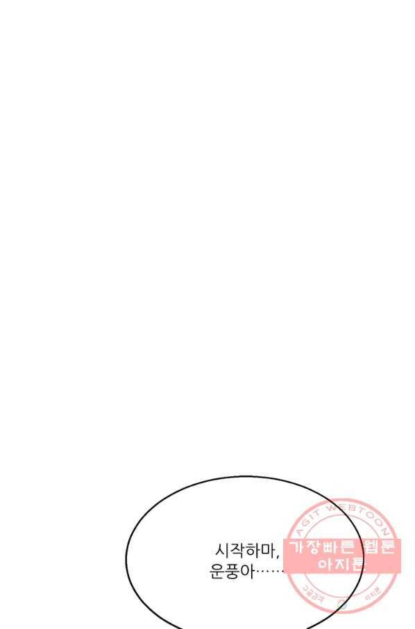 능천신제 106화 33