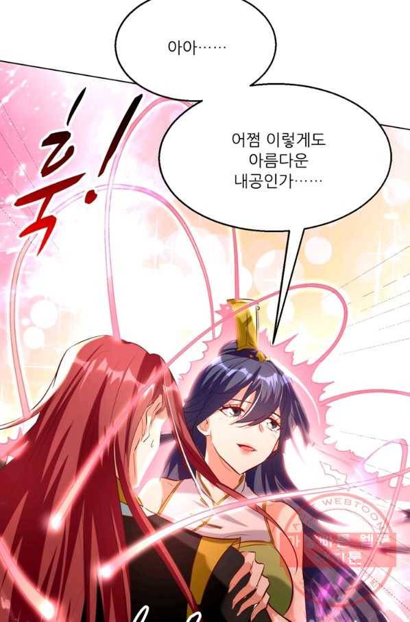 능천신제 106화 37