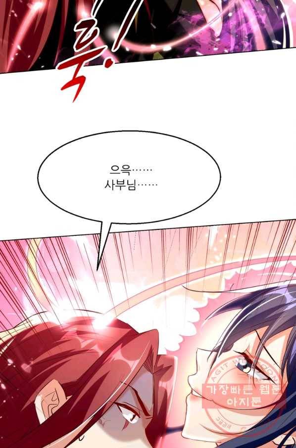 능천신제 106화 38