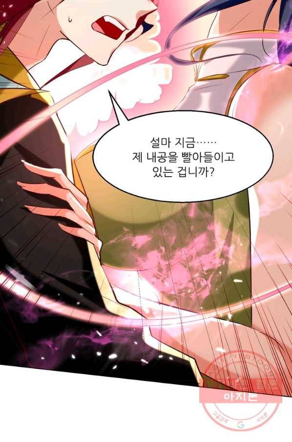 능천신제 106화 39