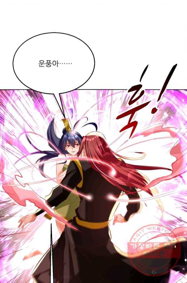 능천신제 106화 40