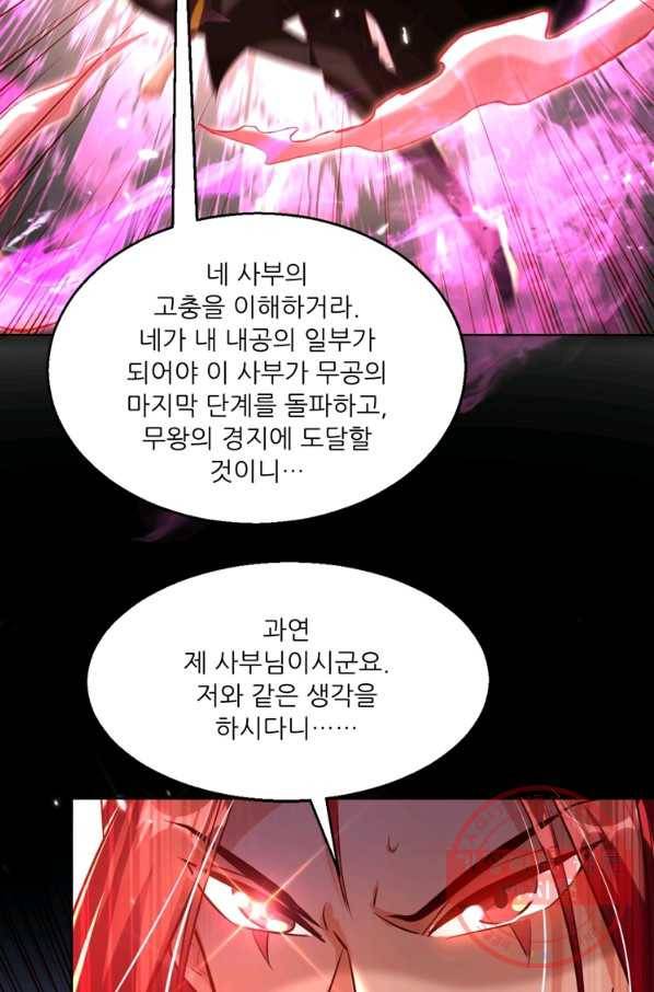 능천신제 106화 41