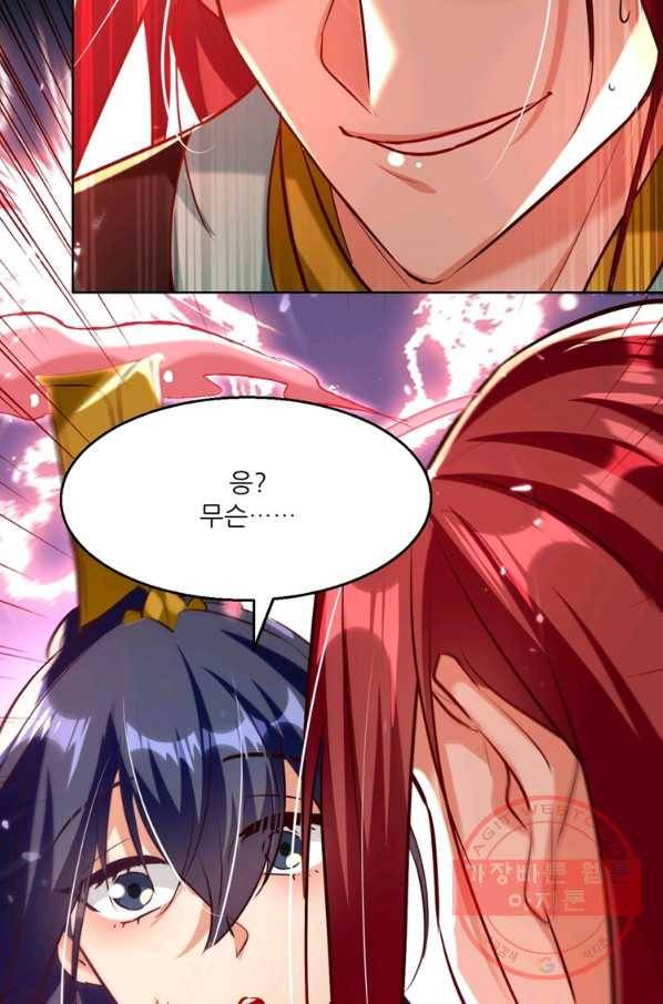 능천신제 106화 42