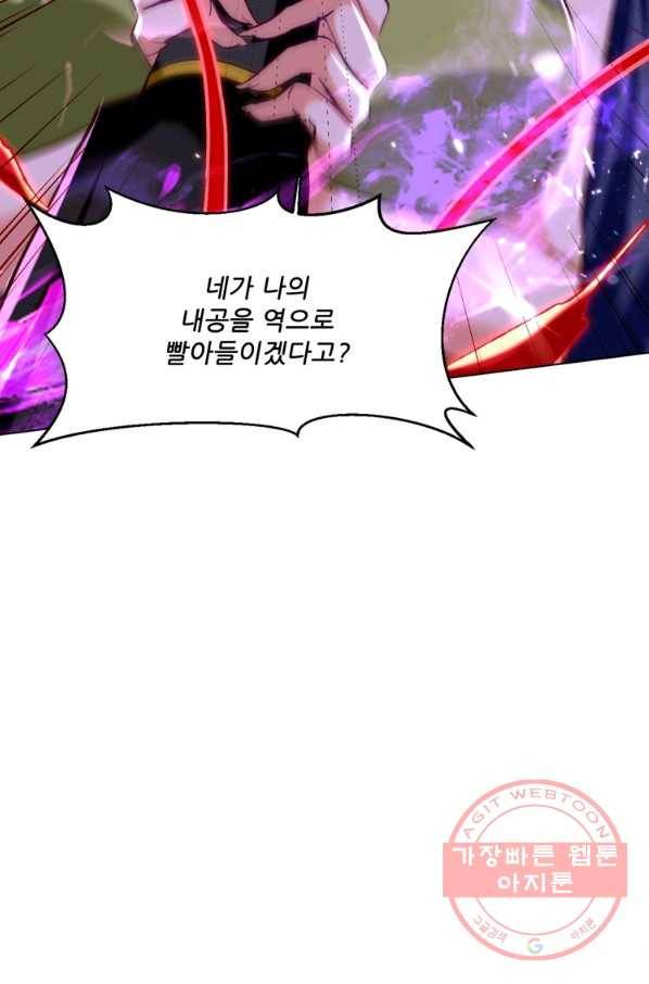 능천신제 106화 47