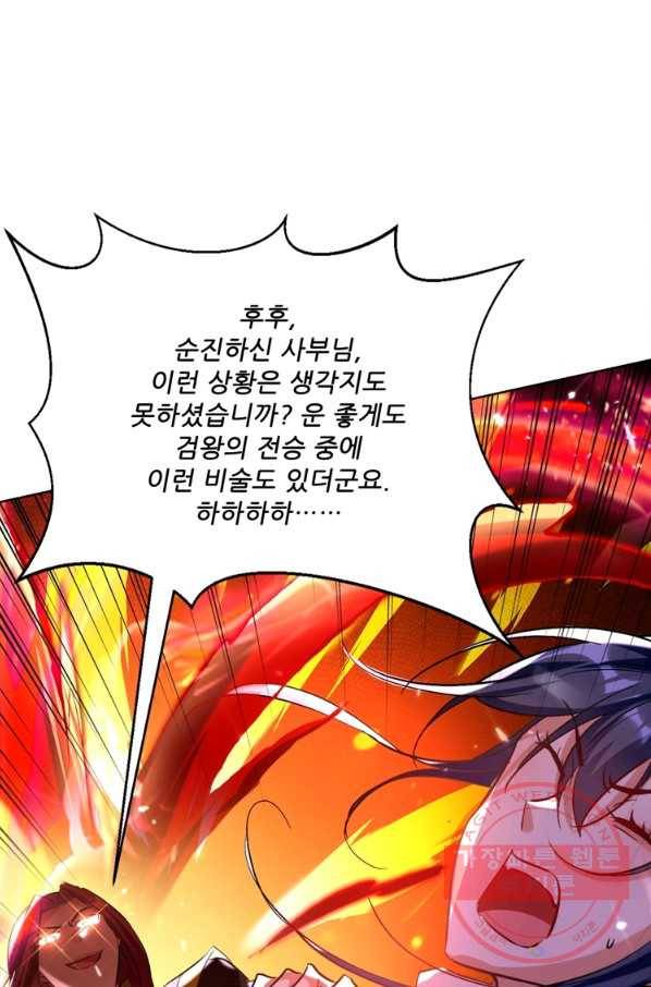 능천신제 106화 48