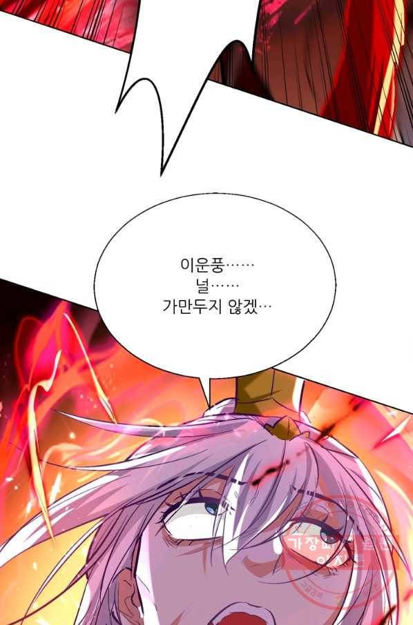 능천신제 106화 50