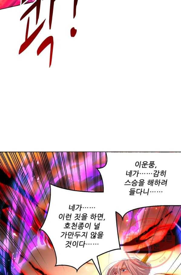 능천신제 106화 52