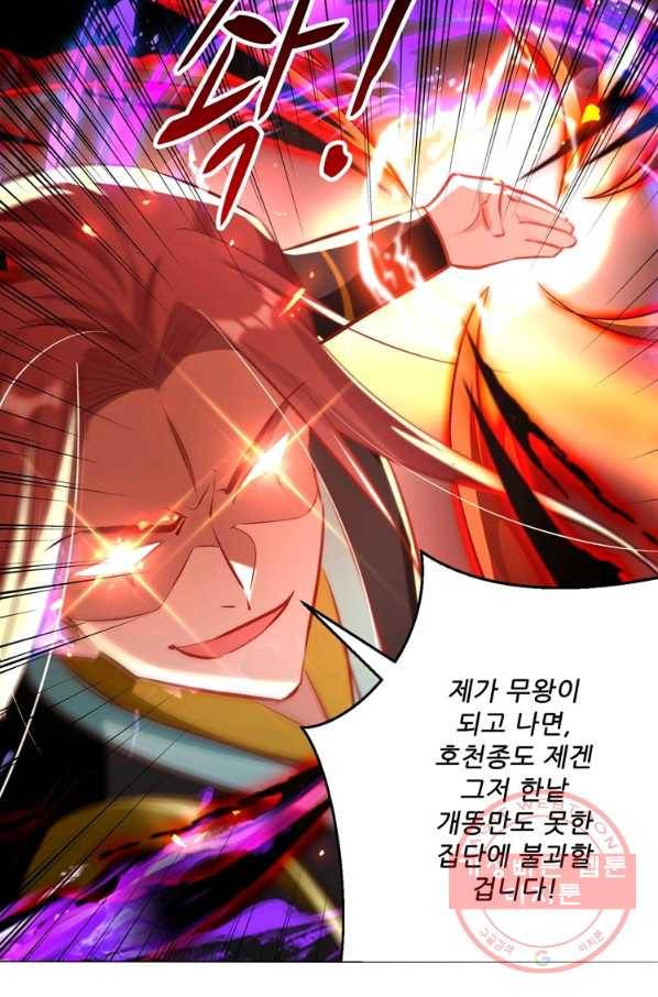 능천신제 106화 54