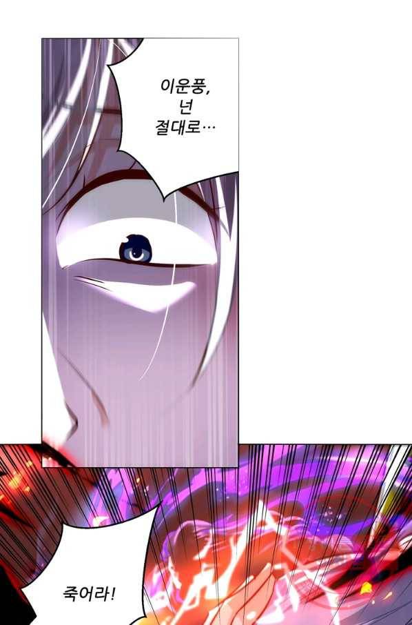 능천신제 106화 55