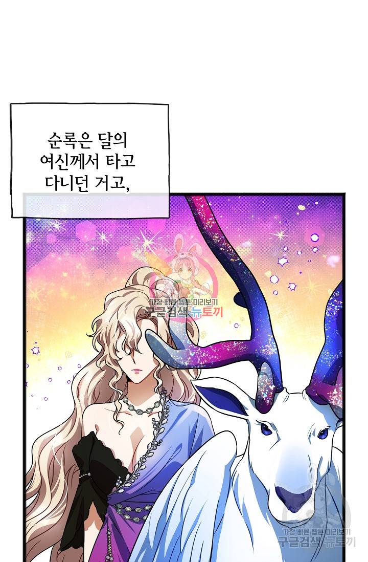 나를 사랑하지 않는 그대에게 24화 1