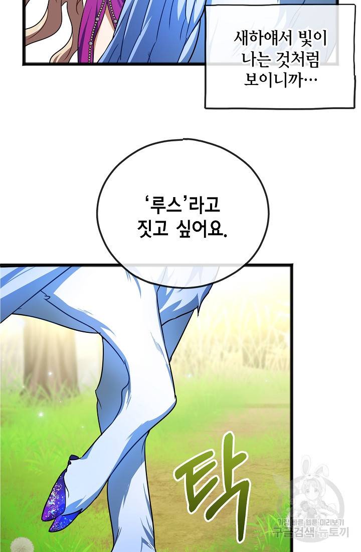 나를 사랑하지 않는 그대에게 24화 2