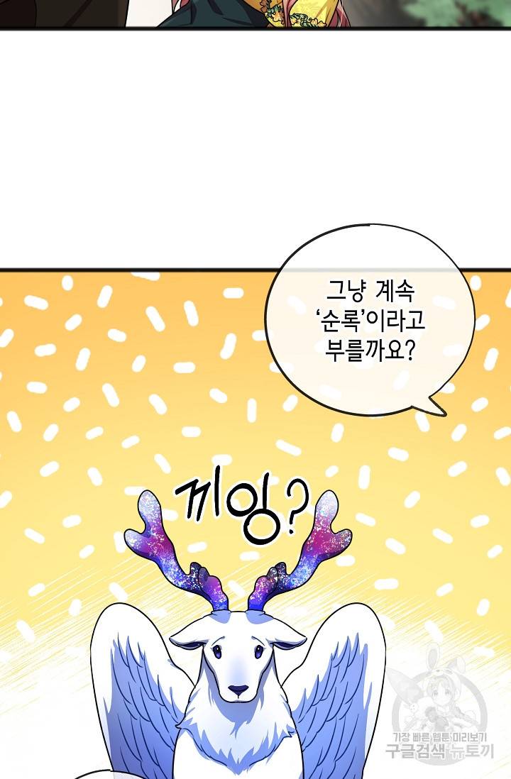나를 사랑하지 않는 그대에게 24화 8