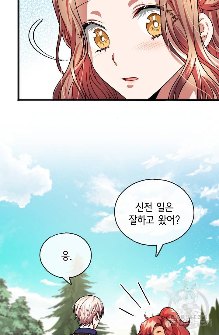 나를 사랑하지 않는 그대에게 24화 13
