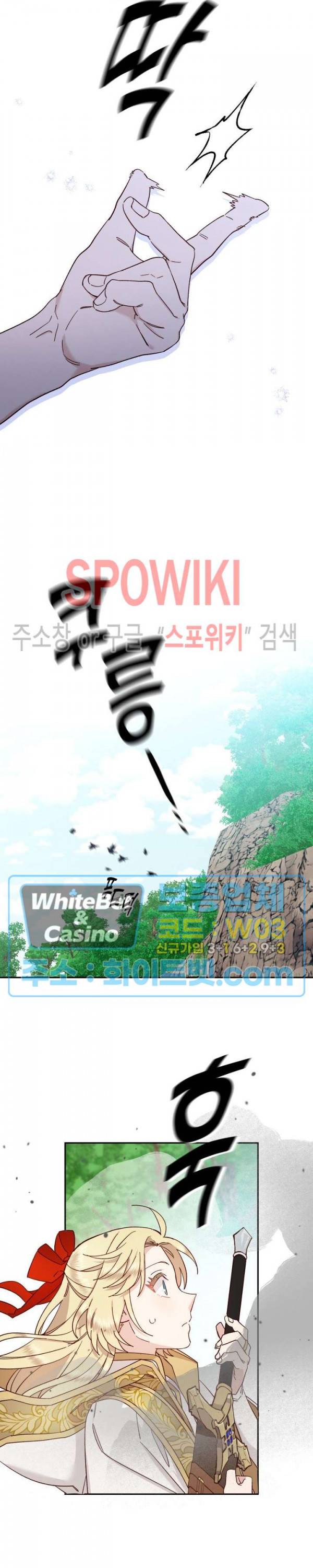 구해주세요, 공주님 44화 5