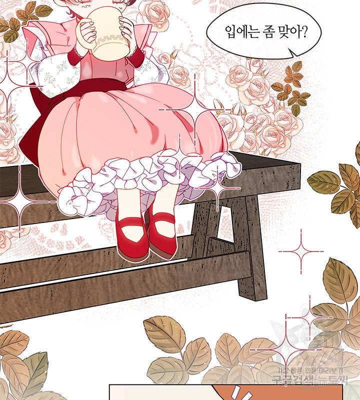 가족들이 나한테 집착한다 7화 3