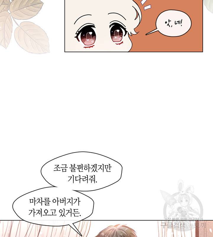 가족들이 나한테 집착한다 7화 4