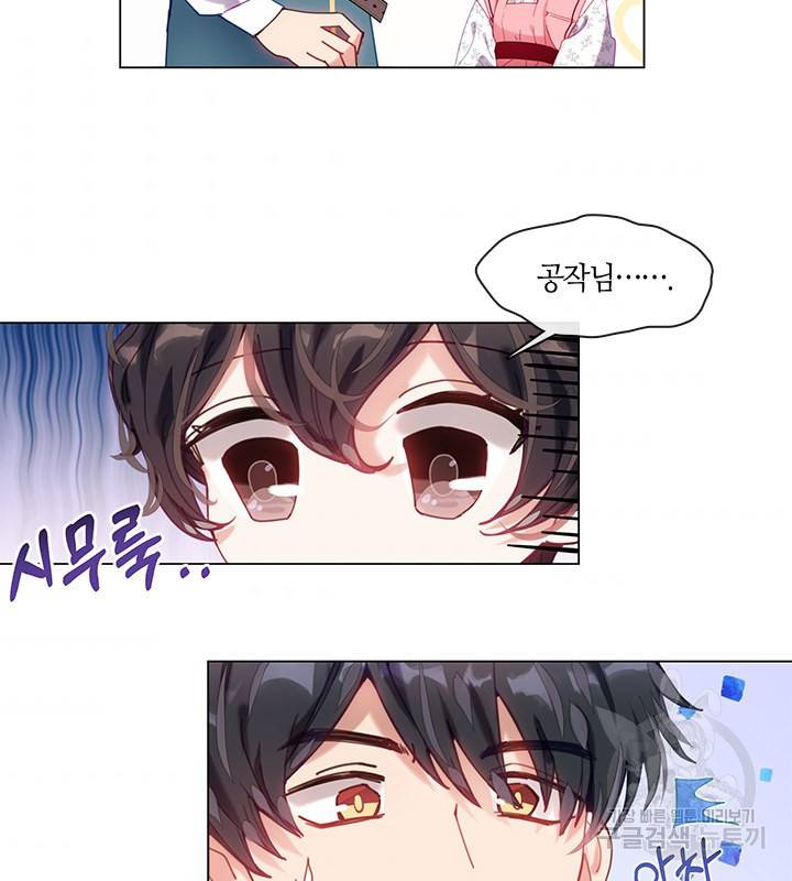 가족들이 나한테 집착한다 7화 7