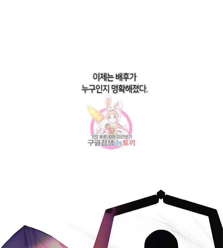가족들이 나한테 집착한다 16화 1
