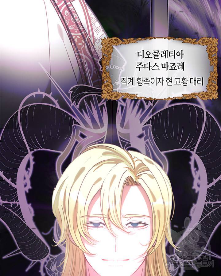 가족들이 나한테 집착한다 16화 3