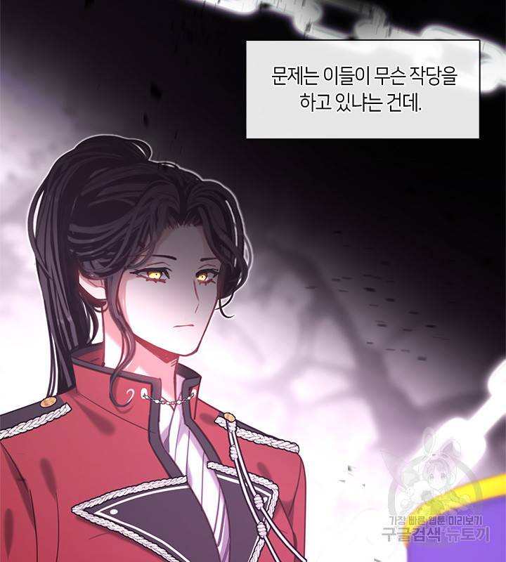 가족들이 나한테 집착한다 16화 5