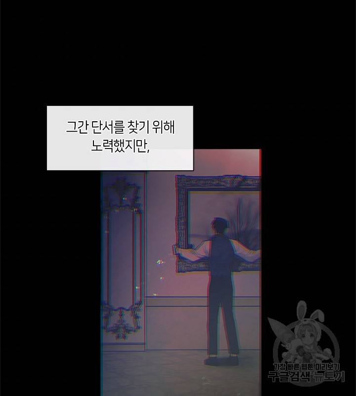가족들이 나한테 집착한다 16화 7