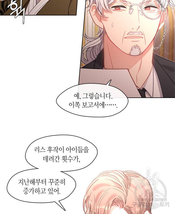 가족들이 나한테 집착한다 16화 11