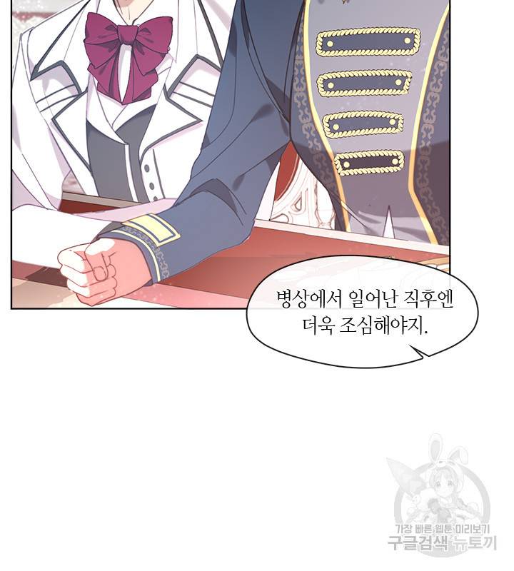 가족들이 나한테 집착한다 16화 19