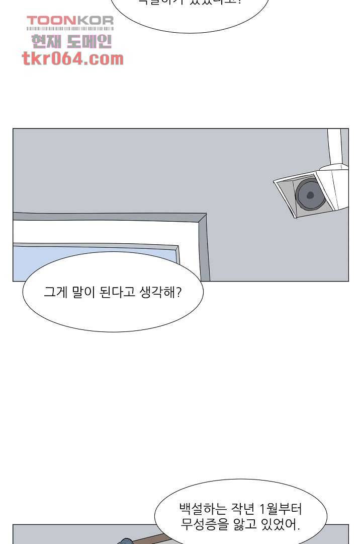 나의 하늘 5화 2