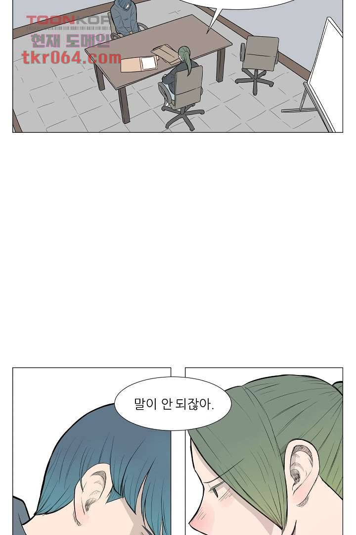 나의 하늘 5화 3