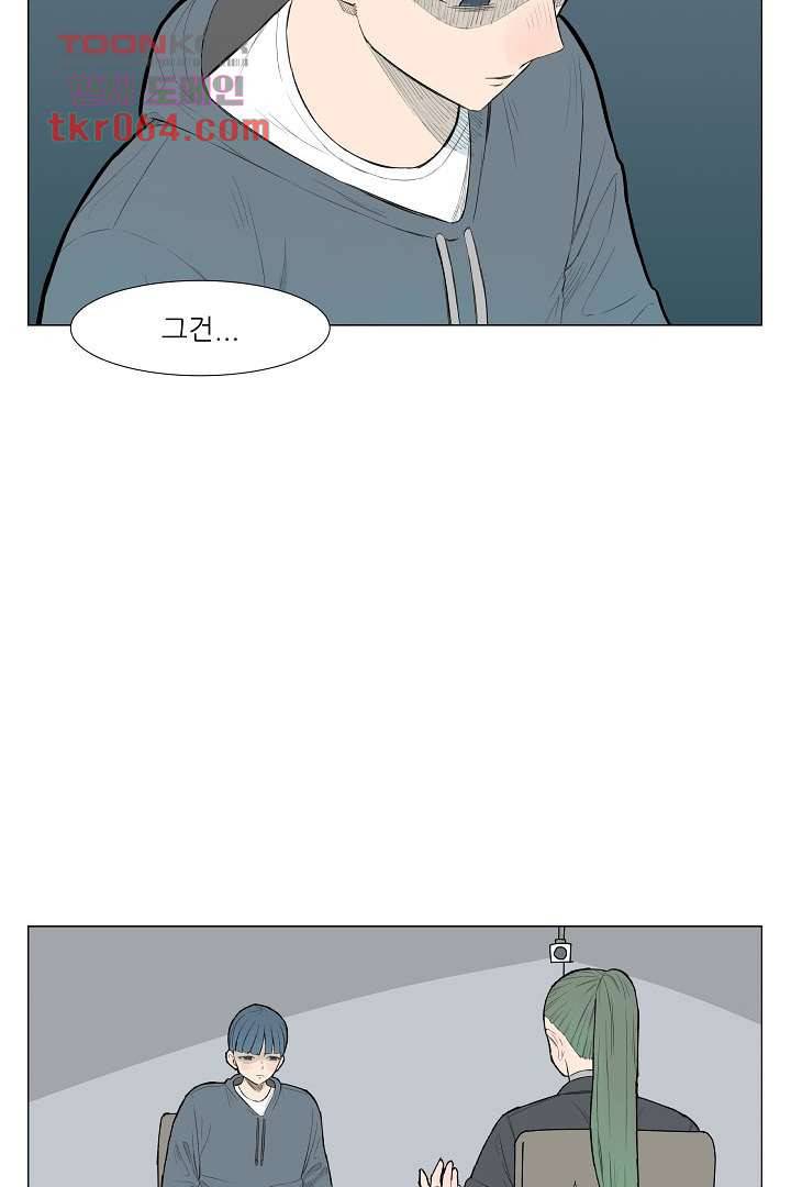 나의 하늘 5화 5